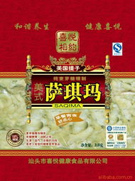 汕头市喜悦健康食品 饼干糕点产品列表